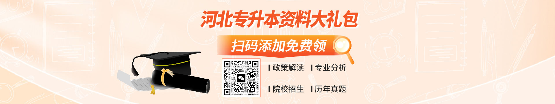 冠人專升本